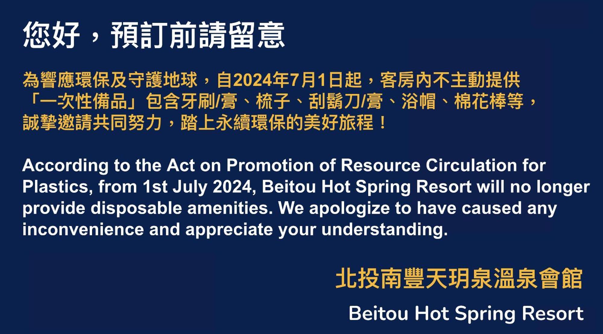 Beitou Hot Spring Resort Taipeh Exterior foto